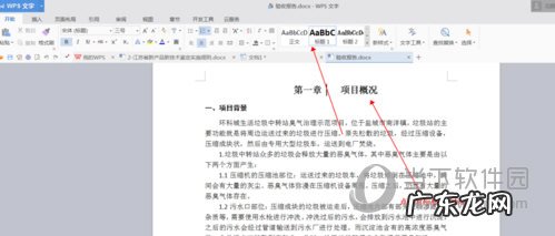 word2019怎么自动生成目录 Word2019怎么生成目录