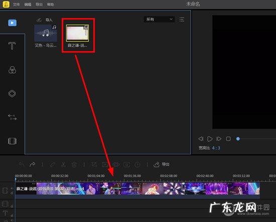 蜜蜂剪辑如何剪切视频 蜜蜂剪辑怎么裁剪视频