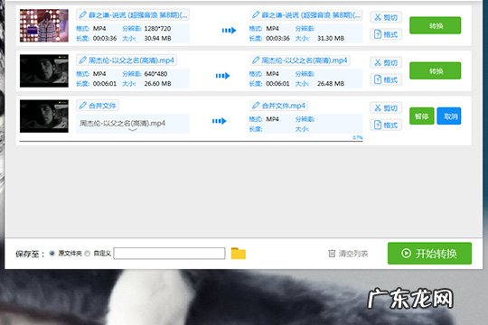 怎么用迅捷视频转换器 迅捷视频转换器如何合并视频