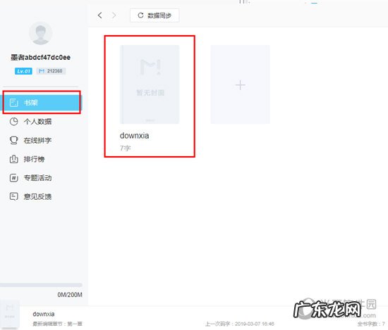 墨者写作怎么查看历史版本