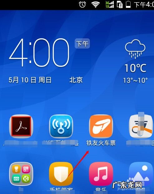 火车票疯狂找图如何玩，怎么找图赚钱,玩什么游戏能赚钱提现？