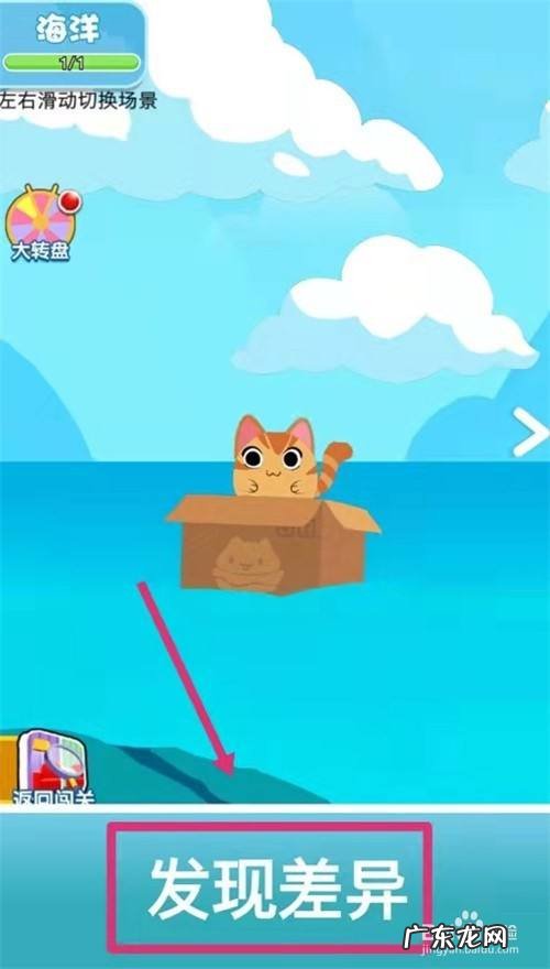 找不同赚钱游戏攻略,5处找不同?