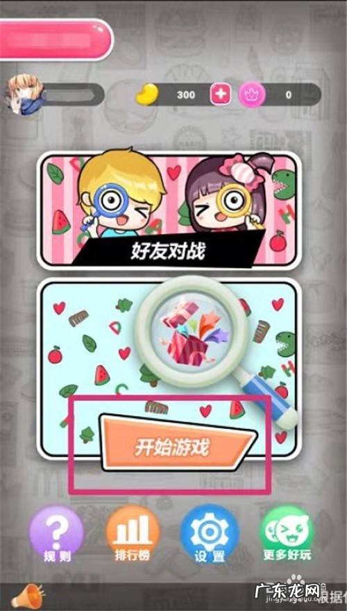 找不同赚钱游戏攻略,5处找不同?