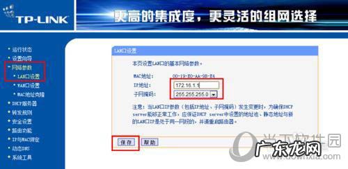 怎样串联第二个路由器 两台路由器怎么连接