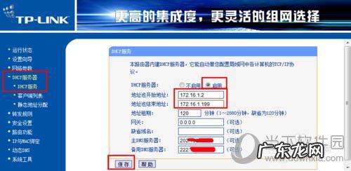 怎样串联第二个路由器 两台路由器怎么连接