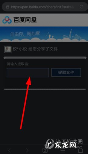 百度网盘万能钥匙 云盘万能钥匙怎么使用