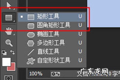 ps怎么画正方形空心框 PhotoShopCC怎么画空心矩形