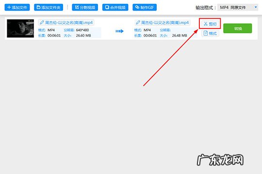 迅捷视频如何剪辑视频 迅捷视频转换器怎么剪辑视频