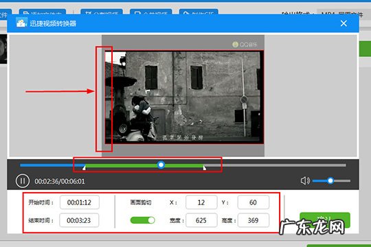 迅捷视频如何剪辑视频 迅捷视频转换器怎么剪辑视频