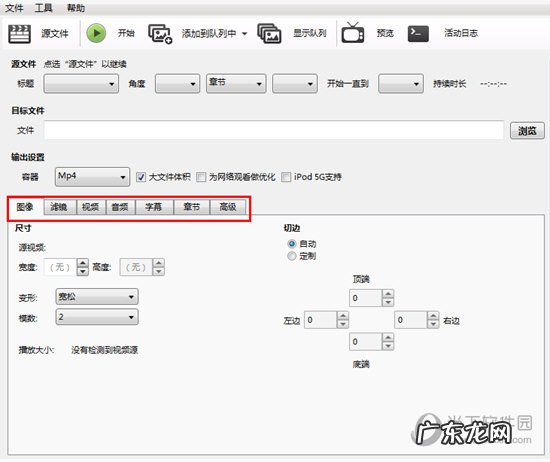 handbrake怎么压缩视频教程 HandBrake怎么压缩视频