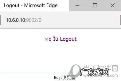 microsoft edge网页乱码 Edge下载文件名乱码怎么办