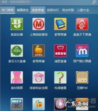 小叮当助手 叮当桌面助手怎么使用