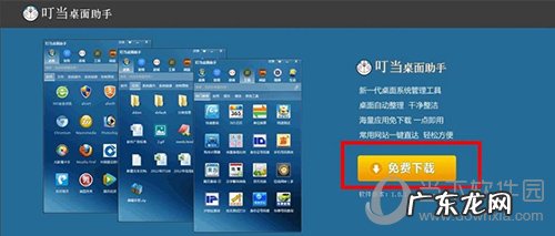 小叮当助手 叮当桌面助手怎么使用