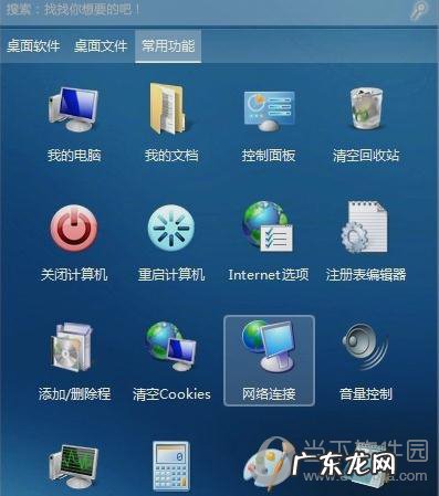 小叮当助手 叮当桌面助手怎么使用