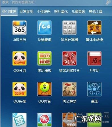 小叮当助手 叮当桌面助手怎么使用