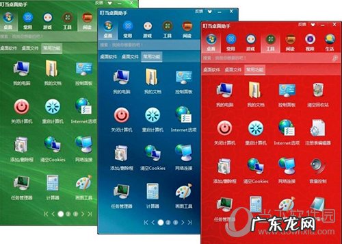 小叮当助手 叮当桌面助手怎么使用