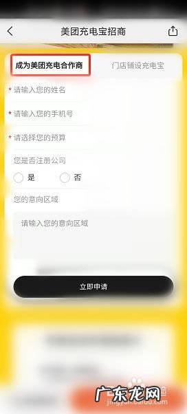怎么找充电宝平台加盟赚钱,加盟共享充电宝赚钱吗？