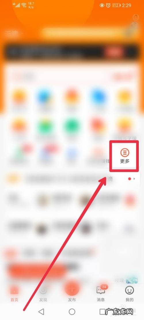 怎么在58同城app找招商加盟项目,挣钱最快的app?