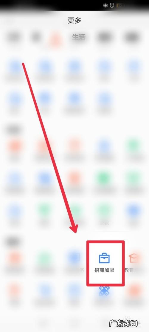 怎么在58同城app找招商加盟项目,挣钱最快的app?