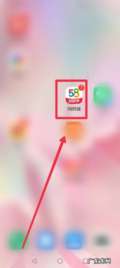 怎么在58同城app找招商加盟项目,挣钱最快的app?