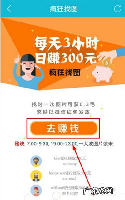 铁友火车票疯狂找图怎么赚钱,挂机赚钱？