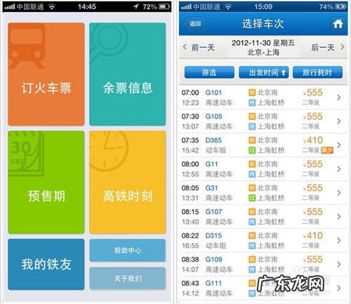 铁友火车票疯狂找图怎么赚钱,挂机赚钱？