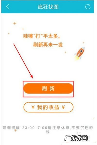 铁友火车票疯狂找图怎么赚钱,挂机赚钱？