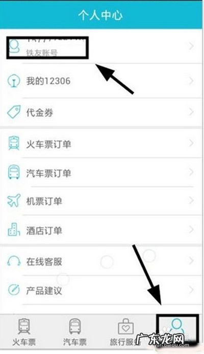 铁友火车票疯狂找图怎么赚钱,挂机赚钱？