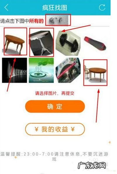 铁友火车票疯狂找图怎么赚钱,挂机赚钱？