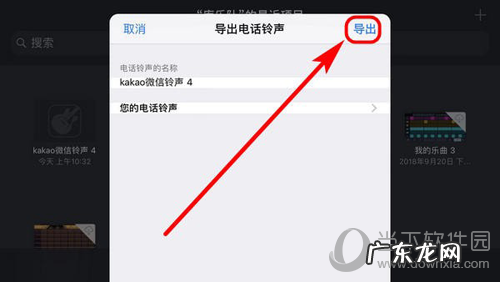kakaotalk提示音下载 微信怎么设置KaKaoTalk提示音