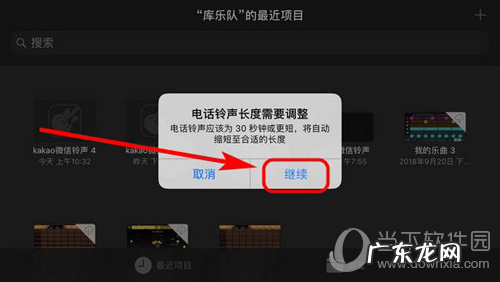 kakaotalk提示音下载 微信怎么设置KaKaoTalk提示音
