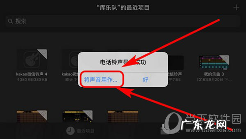 kakaotalk提示音下载 微信怎么设置KaKaoTalk提示音