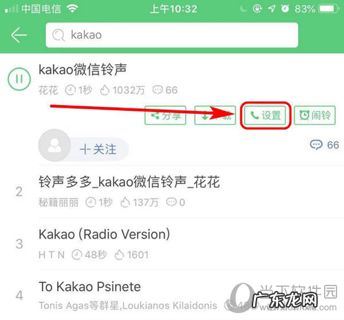 kakaotalk提示音下载 微信怎么设置KaKaoTalk提示音