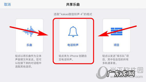 kakaotalk提示音下载 微信怎么设置KaKaoTalk提示音