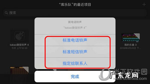 kakaotalk提示音下载 微信怎么设置KaKaoTalk提示音