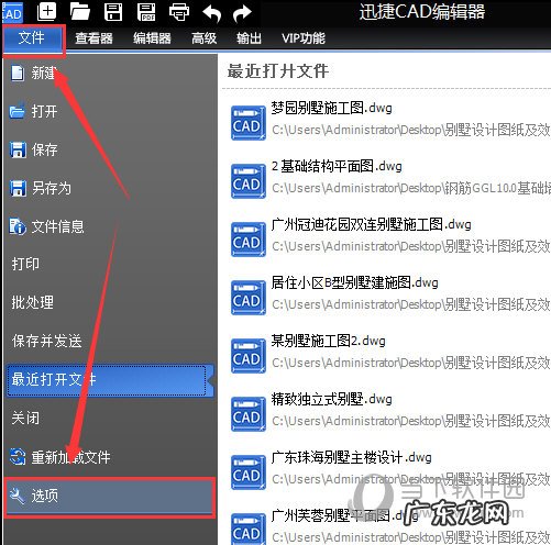 cad编辑查找快捷键 迅捷CAD编辑器如何自动化提取点对齐