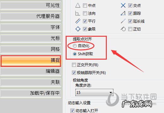 cad编辑查找快捷键 迅捷CAD编辑器如何自动化提取点对齐