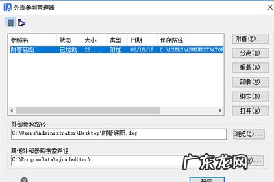 cad打开有外部参照怎么去编辑它 迅捷CAD编辑器怎么附着外部参照图
