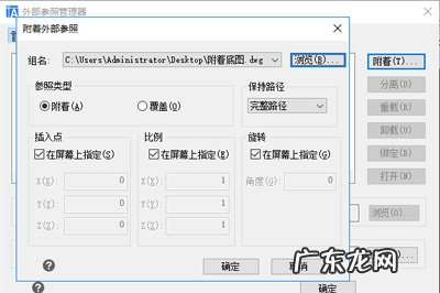 cad打开有外部参照怎么去编辑它 迅捷CAD编辑器怎么附着外部参照图