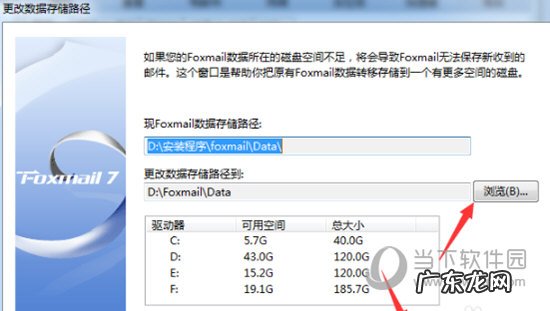 foxmail导入以前邮件文件夹 Foxmail邮件存储位置改变步骤