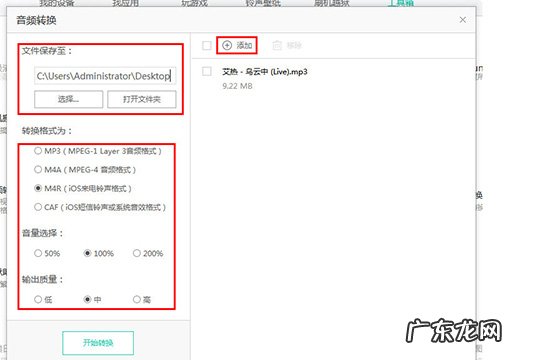 用pp助手怎么把音乐导入手机 PP助手怎么转换音频