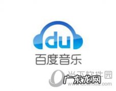 为什么打开百度就不能听歌了 百度音乐不能自动播放怎么办