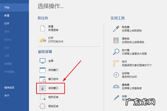 为什么滚动截屏只能截一块 PicPick滚动截屏中间断了怎么办