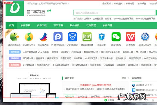 为什么滚动截屏只能截一块 PicPick滚动截屏中间断了怎么办