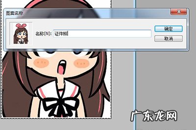 怎么把照片修成证件照 PS7.0怎么把图片变成证件照