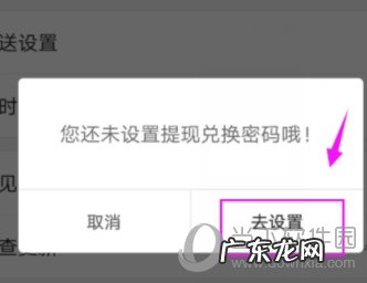 酷狗直播提现什么时候到账 酷狗直播提现密码怎么设置