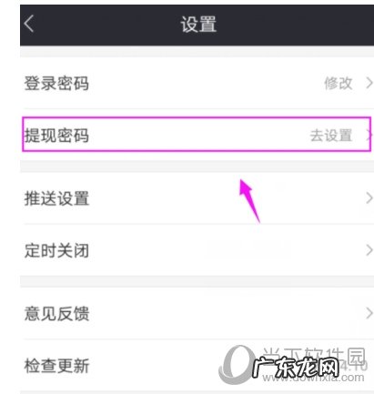 酷狗直播提现什么时候到账 酷狗直播提现密码怎么设置