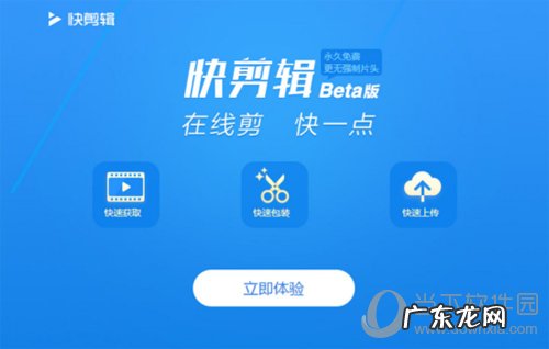 电脑版快剪辑怎么去水印 快剪辑水印怎么去掉