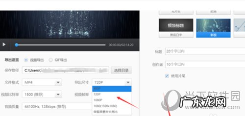 电脑版快剪辑怎么去水印 快剪辑水印怎么去掉
