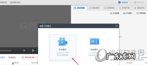 电脑版快剪辑怎么去水印 快剪辑水印怎么去掉